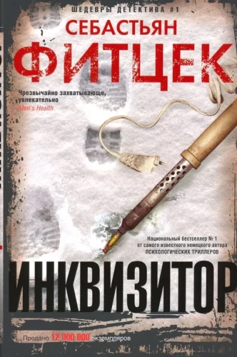 Inkvizitors