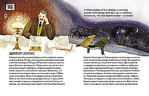 Чему я могу научиться у Артура Конан Дойла