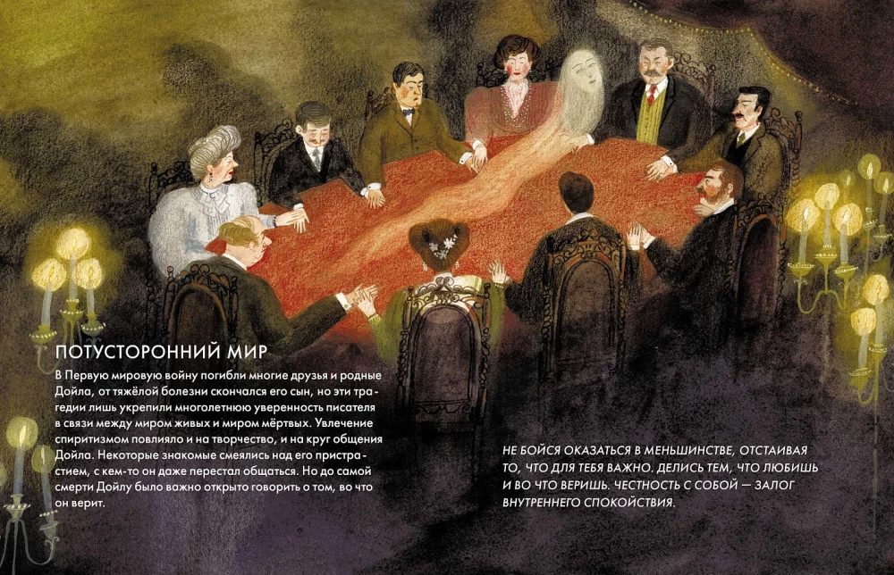 Чему я могу научиться у Артура Конан Дойла