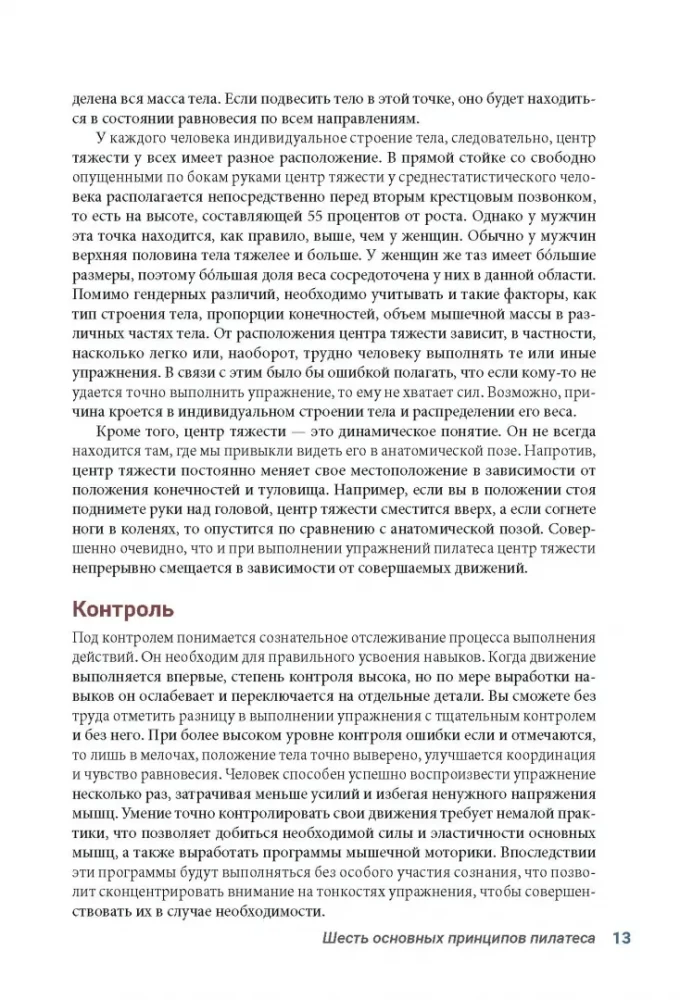 Anatomija pilatesa. Ilustrēts ceļvedis