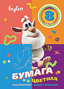 Krāsainās papīra komplekts - Buba, A4, glancēts, divpusējs, 8 lapas