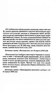Отрезанный