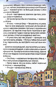 Kefīrs, Gavrošs un Rikošets. 3. Rubīns, ragana un kēksi ar šprotiem