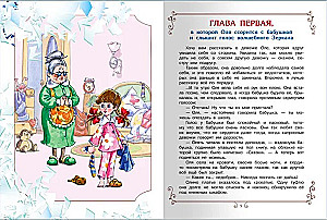 Королевство кривых зеркал