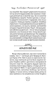 Маленькая книга трав
