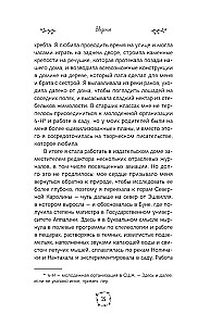 Маленькая книга трав