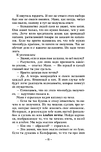 Пёс по имени Мани