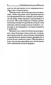 Самый богатый человек в Вавилоне