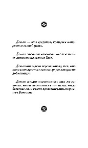 Самый богатый человек в Вавилоне