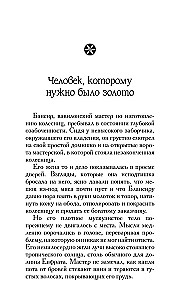 Самый богатый человек в Вавилоне