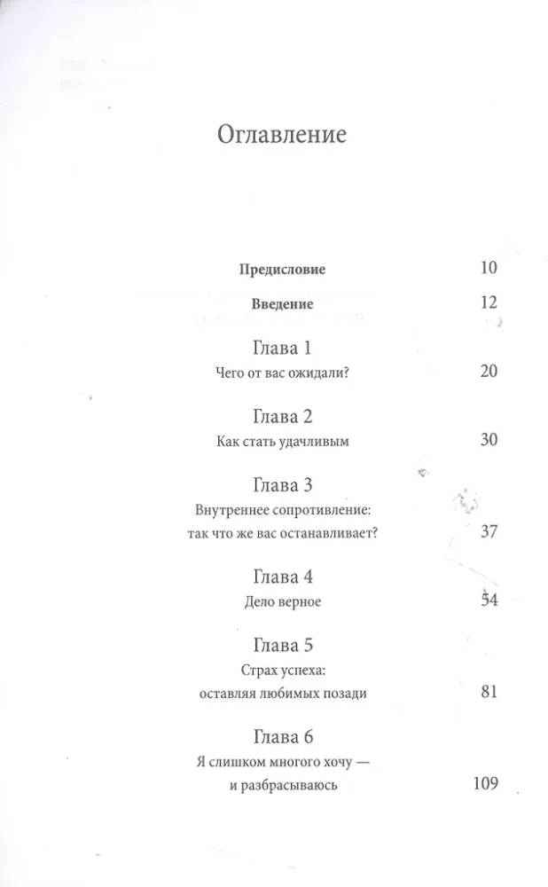 О чем мечтать. Как понять, чего хочешь на самом деле, и как этого добиться Покетбук