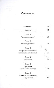 О чем мечтать. Как понять, чего хочешь на самом деле, и как этого добиться Покетбук