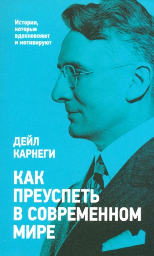 Kā gūt panākumus mūsdienu pasaulē