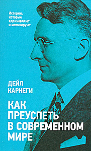 Kā gūt panākumus mūsdienu pasaulē