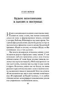 Kā gūt panākumus mūsdienu pasaulē