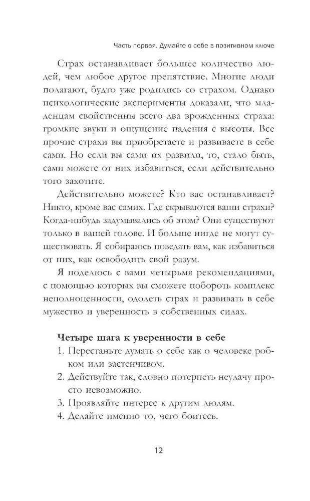 Kā gūt panākumus mūsdienu pasaulē
