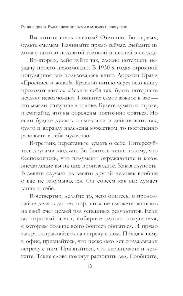 Kā gūt panākumus mūsdienu pasaulē