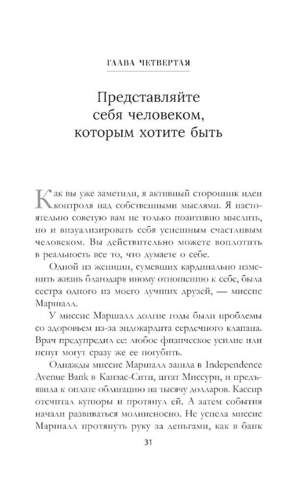 Kā gūt panākumus mūsdienu pasaulē