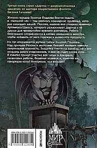 Darina - lāstu iznīcinātāja. Tumšā ieleja spoki