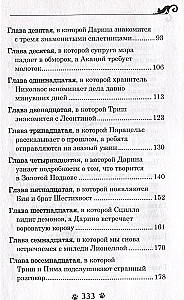 Darina - lāstu iznīcinātāja. Tumšā ieleja spoki