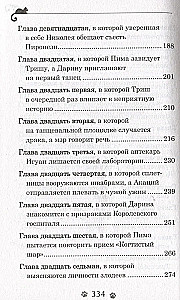 Darina - lāstu iznīcinātāja. Tumšā ieleja spoki