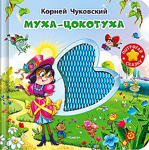 Muha-Cokotūha