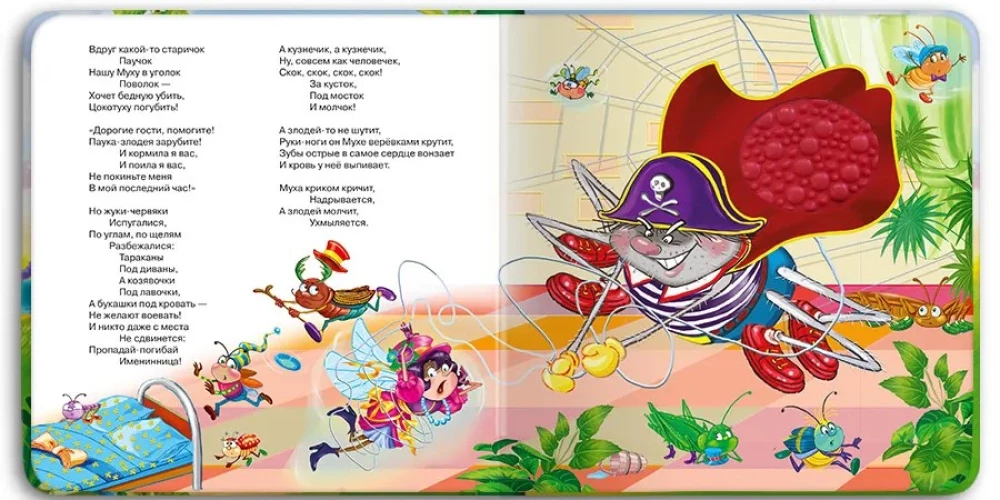 Muha-Cokotūha