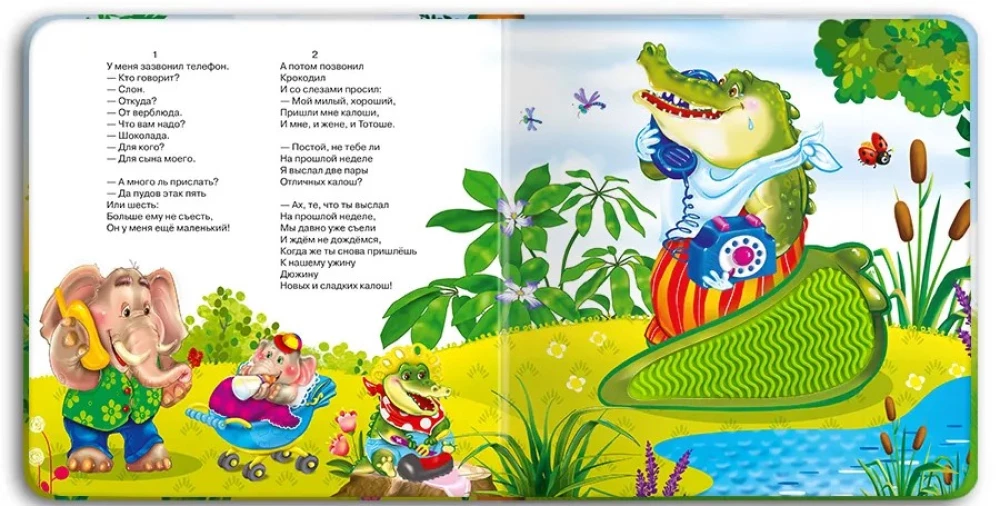 Телефон