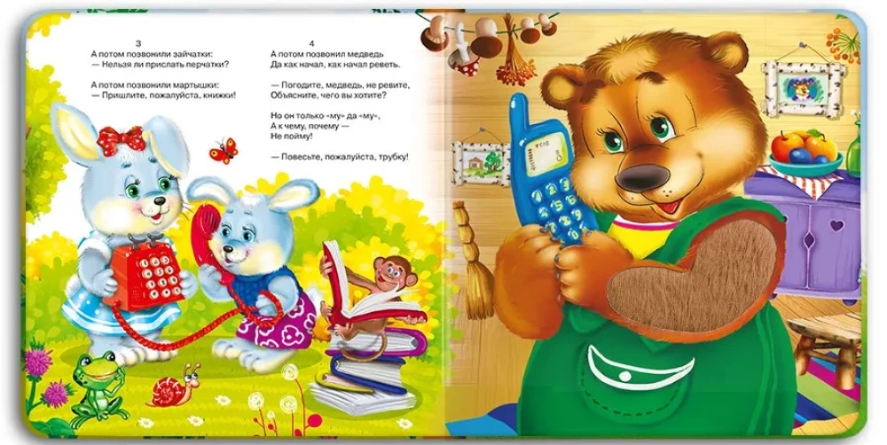 Телефон