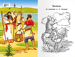 Pilnīga bibliotēka. Ārpusklases lasīšana 3. klasē