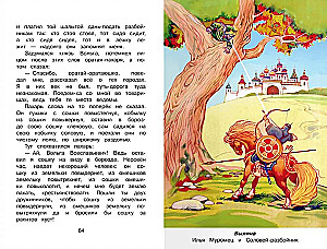 Pilnīga bibliotēka. Ārpusklases lasīšana 3. klasē