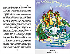 Pilnīga bibliotēka. Ārpusklases lasīšana 3. klasē
