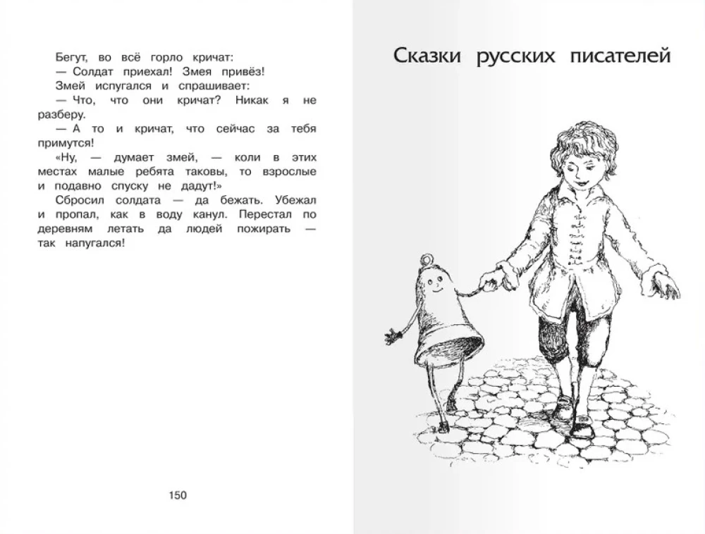 Pilnīga bibliotēka. Ārpusklases lasīšana 3. klasē