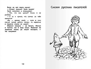 Pilnīga bibliotēka. Ārpusklases lasīšana 3. klasē