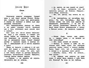 Pilnīga bibliotēka. Ārpusklases lasīšana 3. klasē