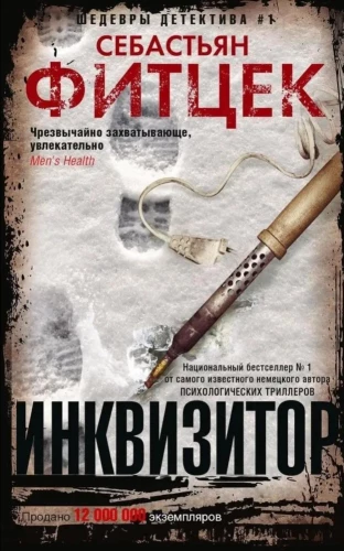 Inkvizitors