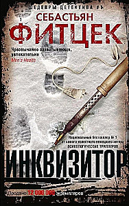 Inkvizitors