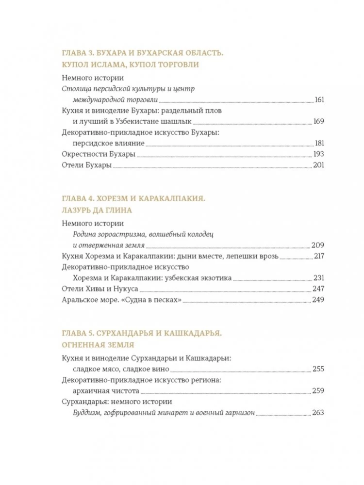 Мой Узбекистан