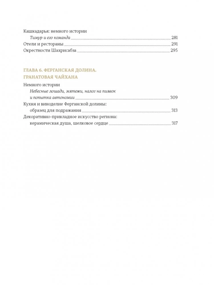 Мой Узбекистан