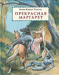 Skaistā Margarēta