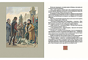 Skaistā Margarēta