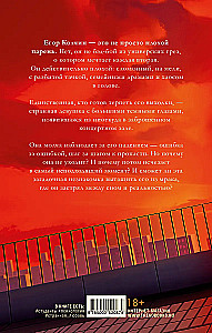 Моя Гелла