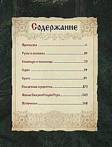 Pasakas vecajā Krievijā. Izcelsme