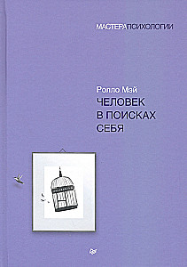 Cilvēks meklē sevi