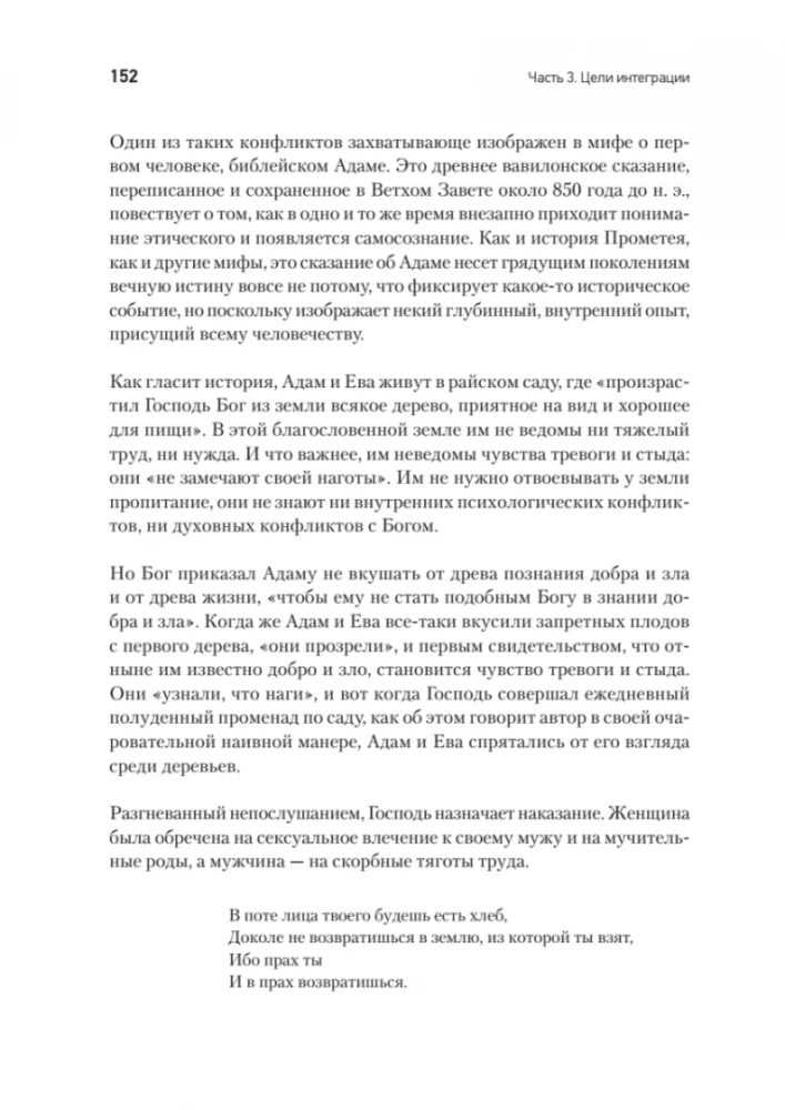 Cilvēks meklē sevi