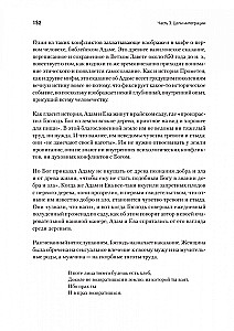 Cilvēks meklē sevi