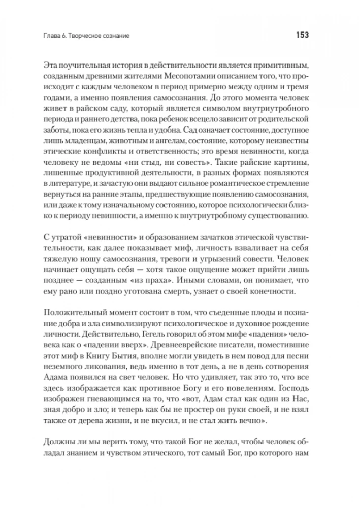 Cilvēks meklē sevi