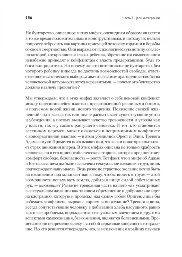 Cilvēks meklē sevi