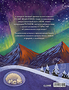 Baltais lācis. Piedzīvojumi Arktikā