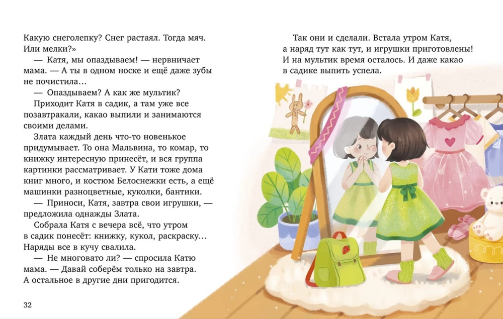 Сказки про полезные привычки